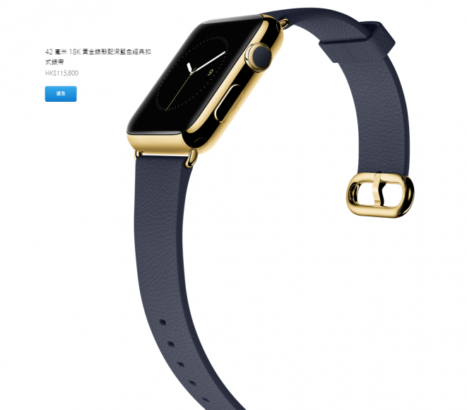2015-03-10 02_57_17-Apple Watch Edition - 4 月 10 日起接受預訂 - Apple Store (香港)