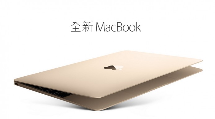 12 吋新 Macbook Retina 功能詳解 + 入手 8 大重點
