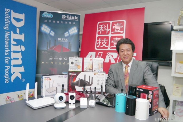 推動港人家居走進 IoT ! D-Link 香港總代理 CEO 專訪