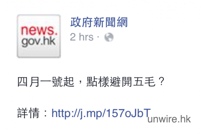【突發】香港政府新聞網教你避開「五毛」?!?!