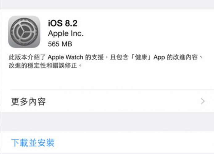 iOS 8.2 發佈 ! 支援 Apple Watch 及更新「健康」App