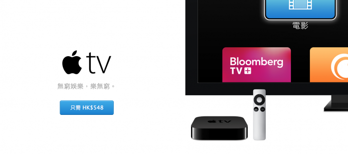 沒有新硬件？Apple TV 減價發售