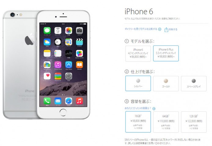 停售 4 個月  日本 Apple Store 重售 iPhone 6 / 6 Plus 無鎖版