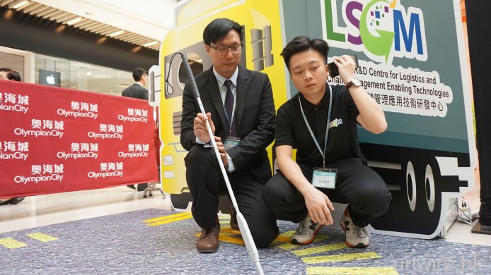 智能手杖／廁所／室內定位 － 香港新科技助長者及障礙人士