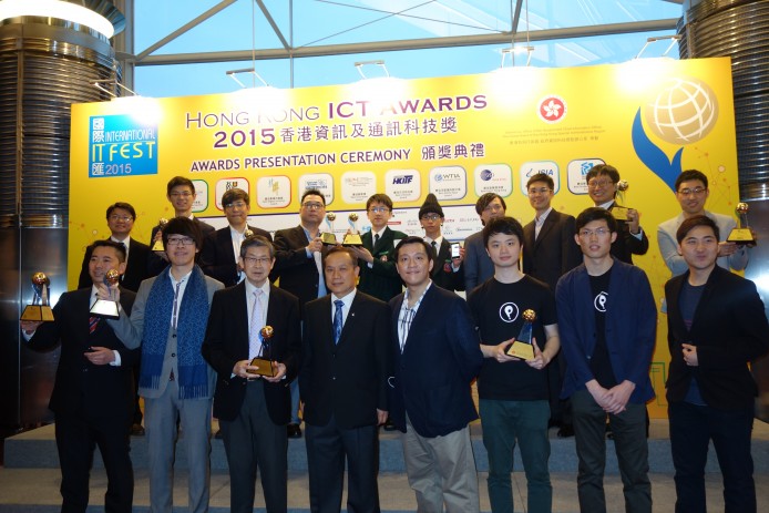 香港 ICT 業界頒獎禮！ Hong Kong ICT AWARDS 2015