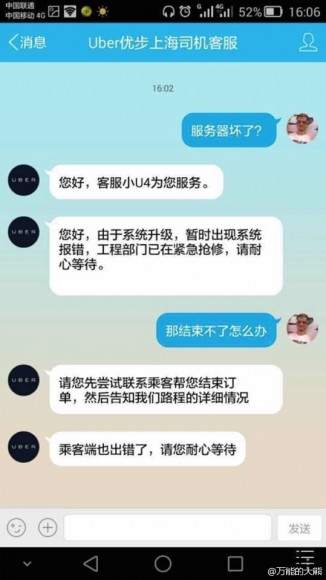傳 Uber 中國伺服器被 hack！支付寶信用卡資料疑被流出