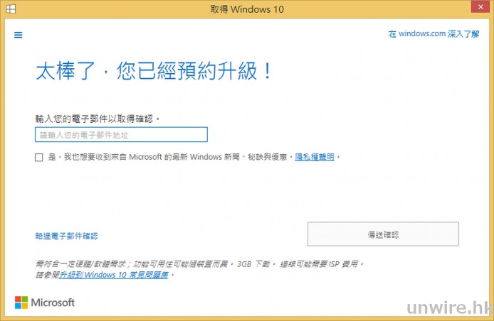 Windows 10 公佈 7 月 29 日發售，現 Windows 7/8.1 用戶可預約免費升級