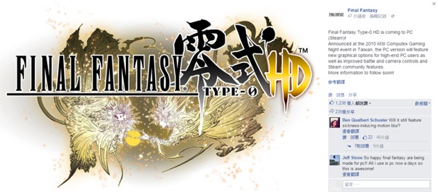 畫面全面提升  《Final Fantasy Type-0 HD》將推 PC 版
