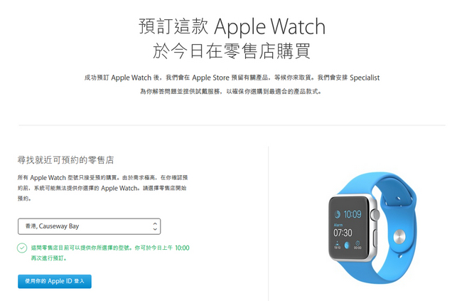 即日落單同日取貨  購買 Apple Watch 有新安排