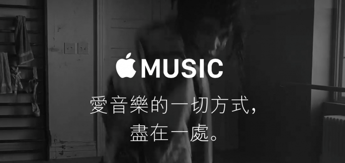 平過美國！Apple Music 香港價格流出