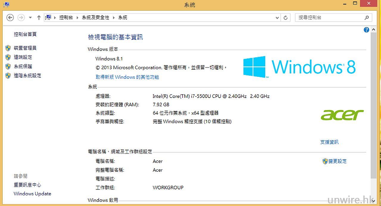 規格還好屏幕係致命傷 Acer Aspire V15 初步評測 香港unwire Hk