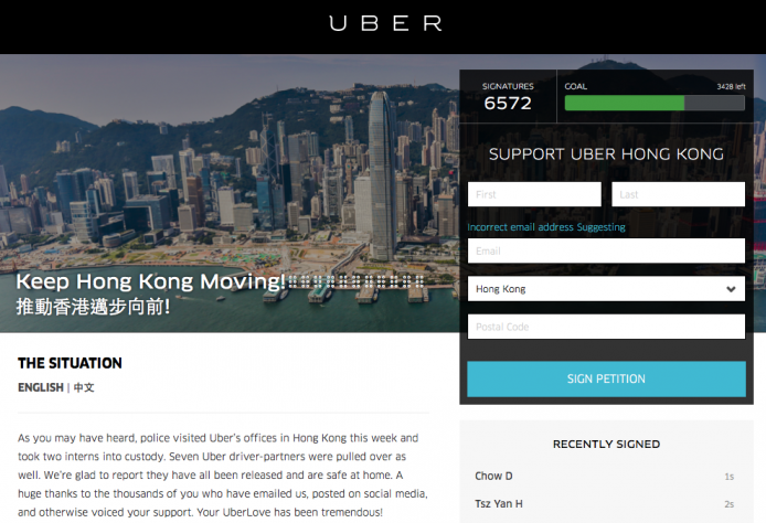 Uber 連署運動：推動香港邁步向前 (有必要嗎 ?)