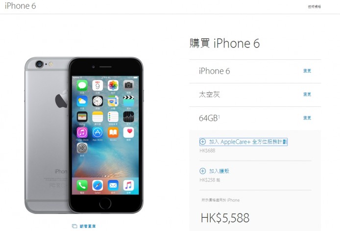 2015-09-10 14_37_19-iPhone 6 64GB 太空灰 - Apple (香港)