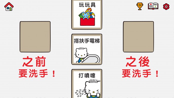 健康大使Hello Kitty聯同多位可愛好友於教學應用程式中教授幼童5大需要洗手的情況
