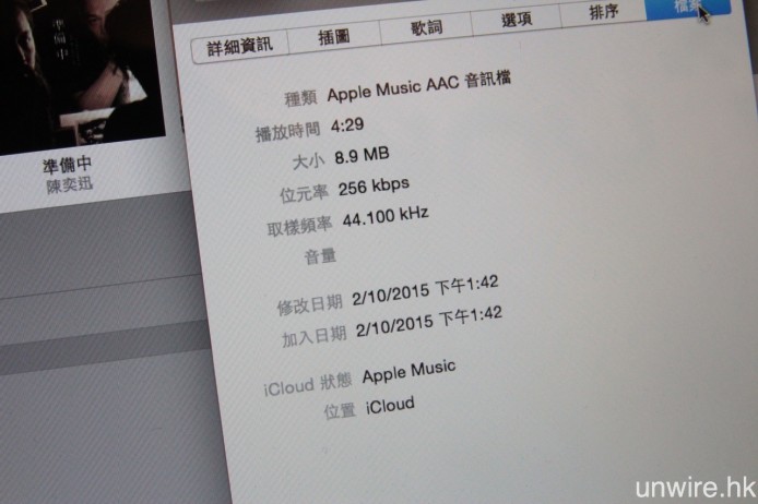 Apple Music 使用 256kbps AAC 作串流，聲音質素無需抱有太大期望。