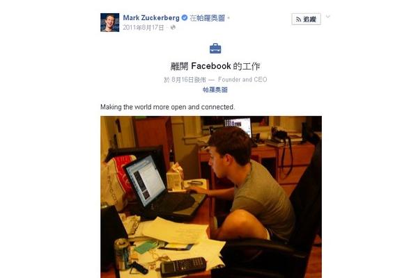 CEO Zuckerberg 離開 Facebook 只因一個 bug