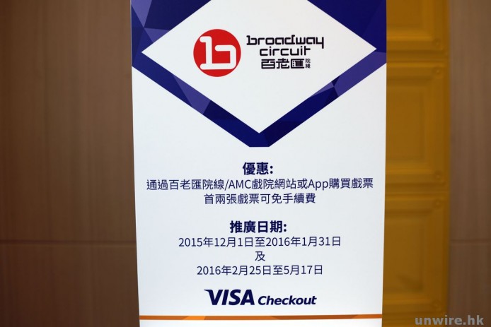 香港终于推出!VISA 正式推出 Visa Checkout 兼