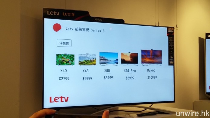 在 11 月 19 號，Letv 的香港商城 LeMall.com 將會推出 Max65、X55 Pro 及 X43 現貨發售，有興趣人士可以淨機價購入，不需強制捆绑購買 Letv 的「全年狂睇組合」。