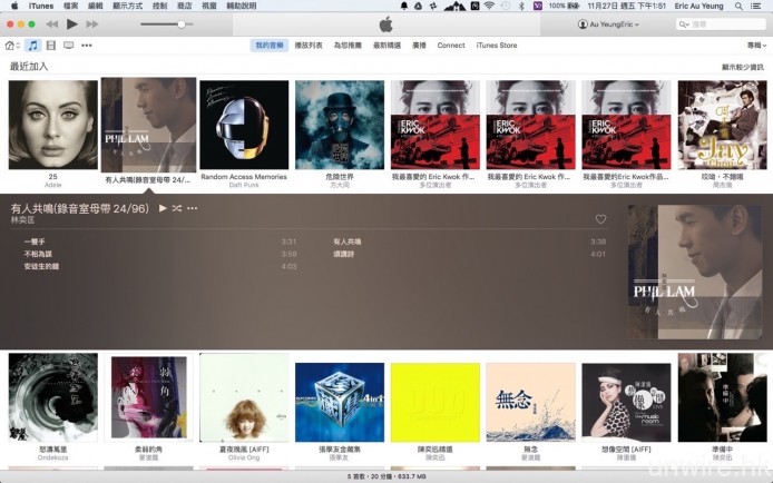 林奕匡一首《高山低谷》唱到街知巷聞，即使新專輯《有人共嗚》亦在串流平台上架，但艾域就選擇購入 24bit/96kHz Hi-Res 版本支持一下。