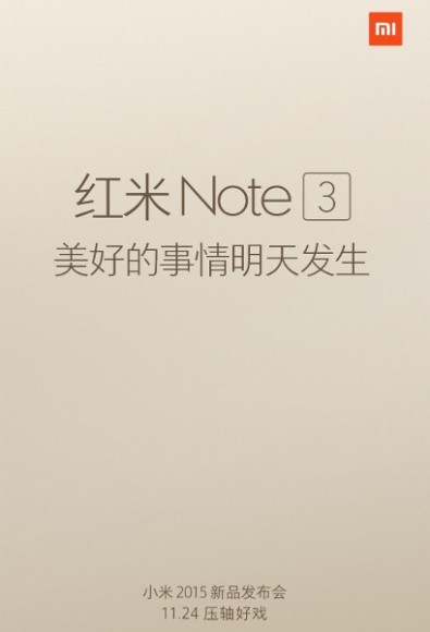 唔叫紅米 Note 2 Pro！小米今日將發佈紅米 Note 3