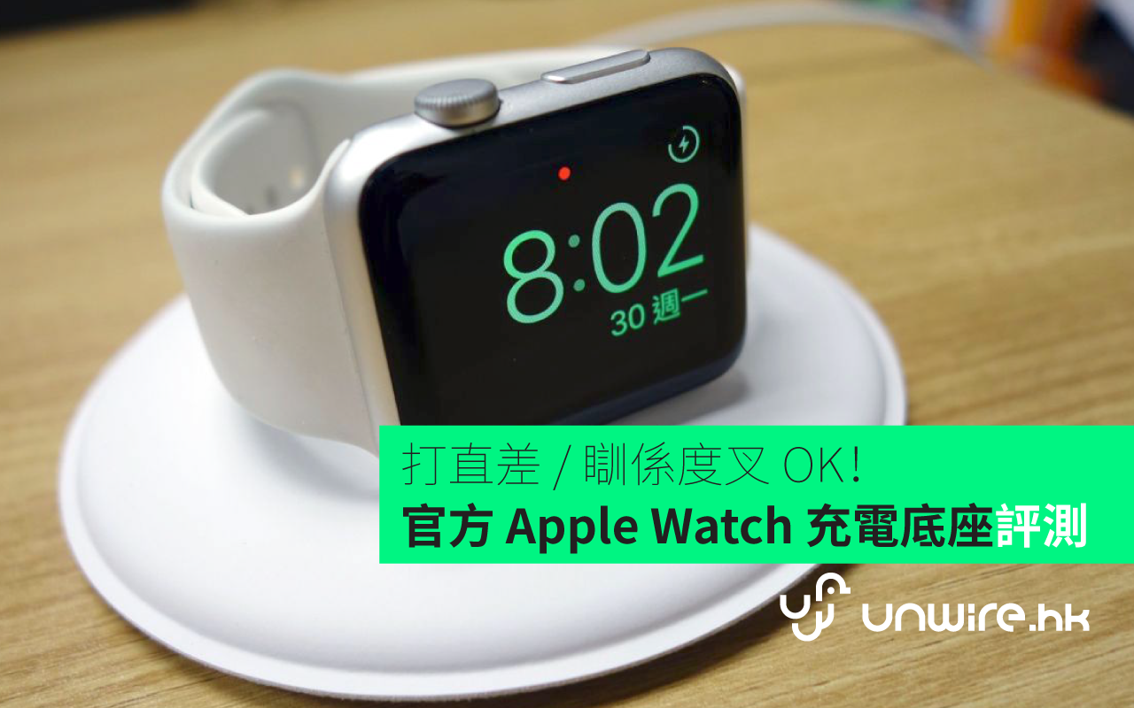 充電 apple watch