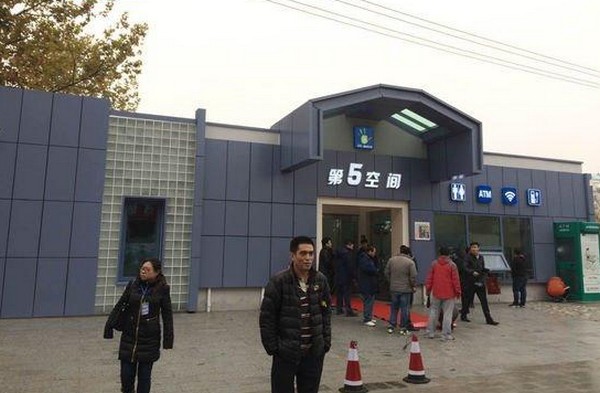中國公廁起革命！北京「第五空間」公廁有 Wi-Fi 可充電兼能提款