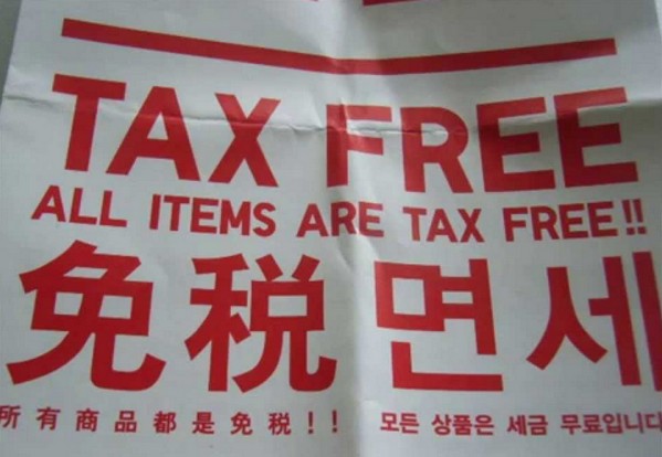 日本即將下調免稅門檻！任何產品買夠 5,001 日圓即可退稅