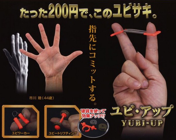 手指都可做 Gym！Takara Tomy 推出 YUBI UP 手指健身器材
