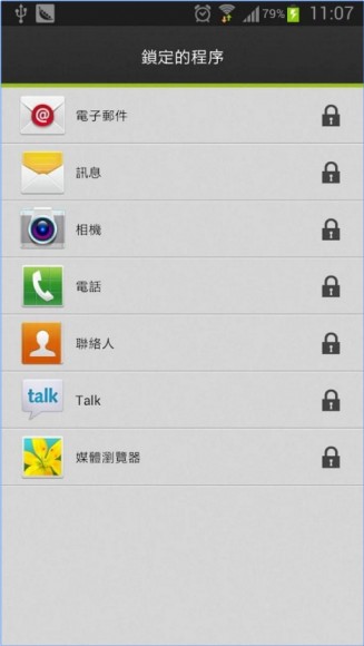 encryptapps_android