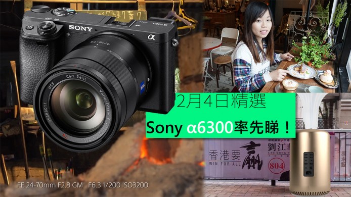 【unwire TV】Sony A6300率先睇！觀塘古董賣得貴唔貴？