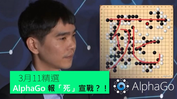 【unwire TV】AlphaGo 報「死」宣戰？！觀塘 有1萬呎後花園？