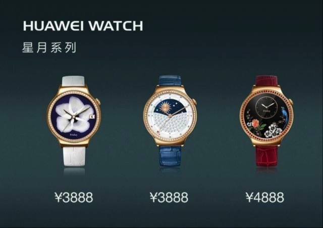 女裝 Huawei Watch 上市，售價 3,888 人民幣起