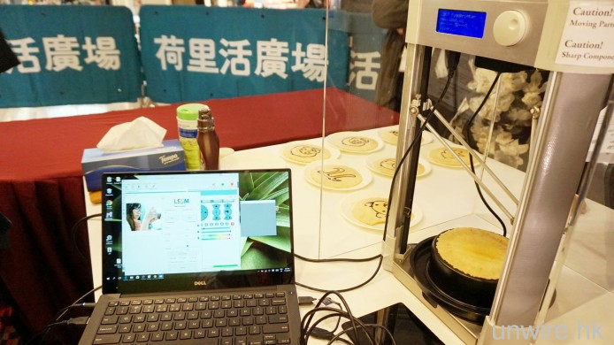 食物 3D 打印機 即整即食 – LSCM 創新科技成果嘉年華 2016