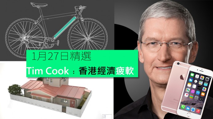 【unwire TV】 iPhone 6S唔賣得 Tim Cook話係香港經濟疲軟？