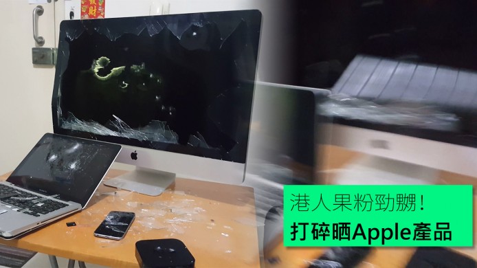 【unwire TV】港人果粉勁嬲！ 拍片打碎全家Apple產品