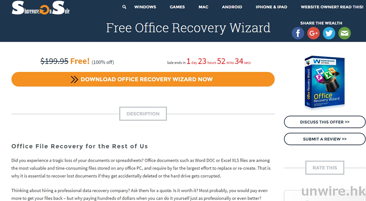 唔小心洗左個 Office File ？「Office Recovery」免費中 （原價：USD199.95）