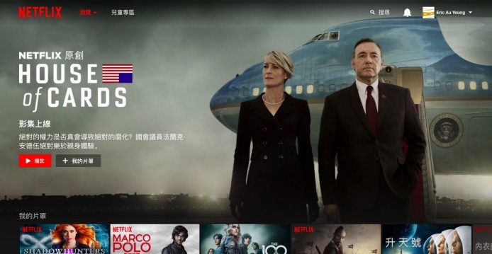 終於等到了！《紙牌屋》首 3 季 Netflix 香港片庫完整上架
