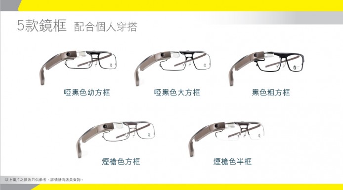 遲了兩年  眼鏡 88 在港開賣 Google Glass