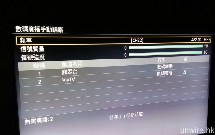 亞視真停播 港台模擬頻道順利啟播 ViuTV 數碼頻道亦已試播