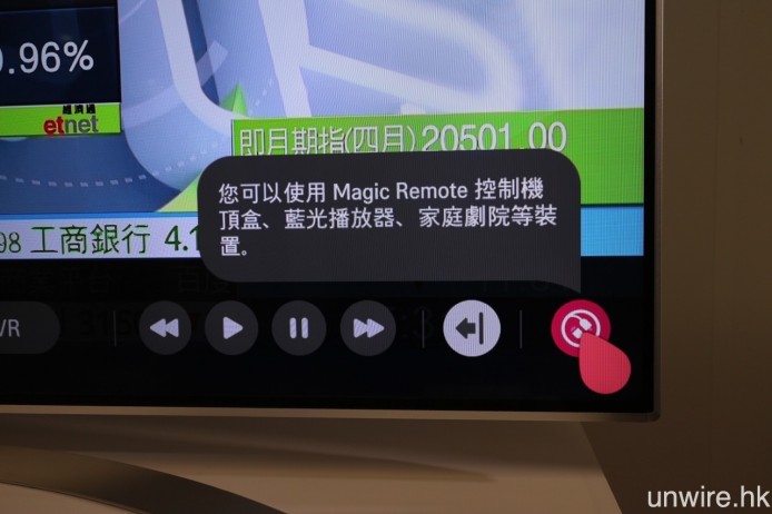 加強版 Magic Remote，追加支援控制各種外接機頂盒，並設有專屬操作按鍵。