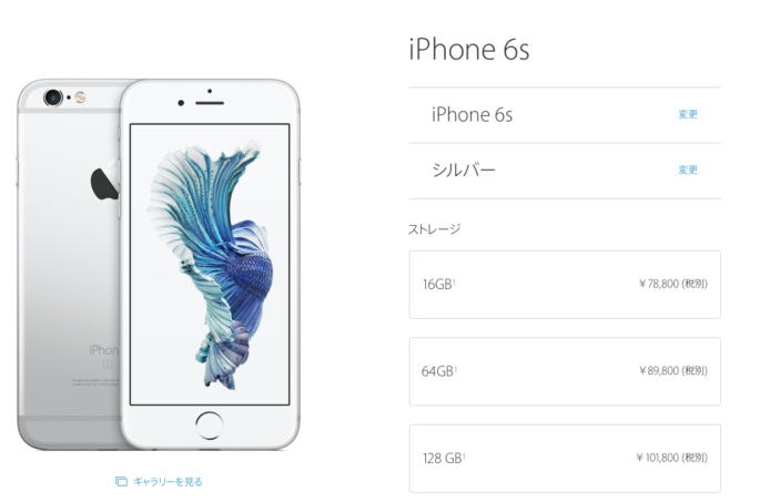 日元回升？日本 Apple iPhone 全線減價 10%