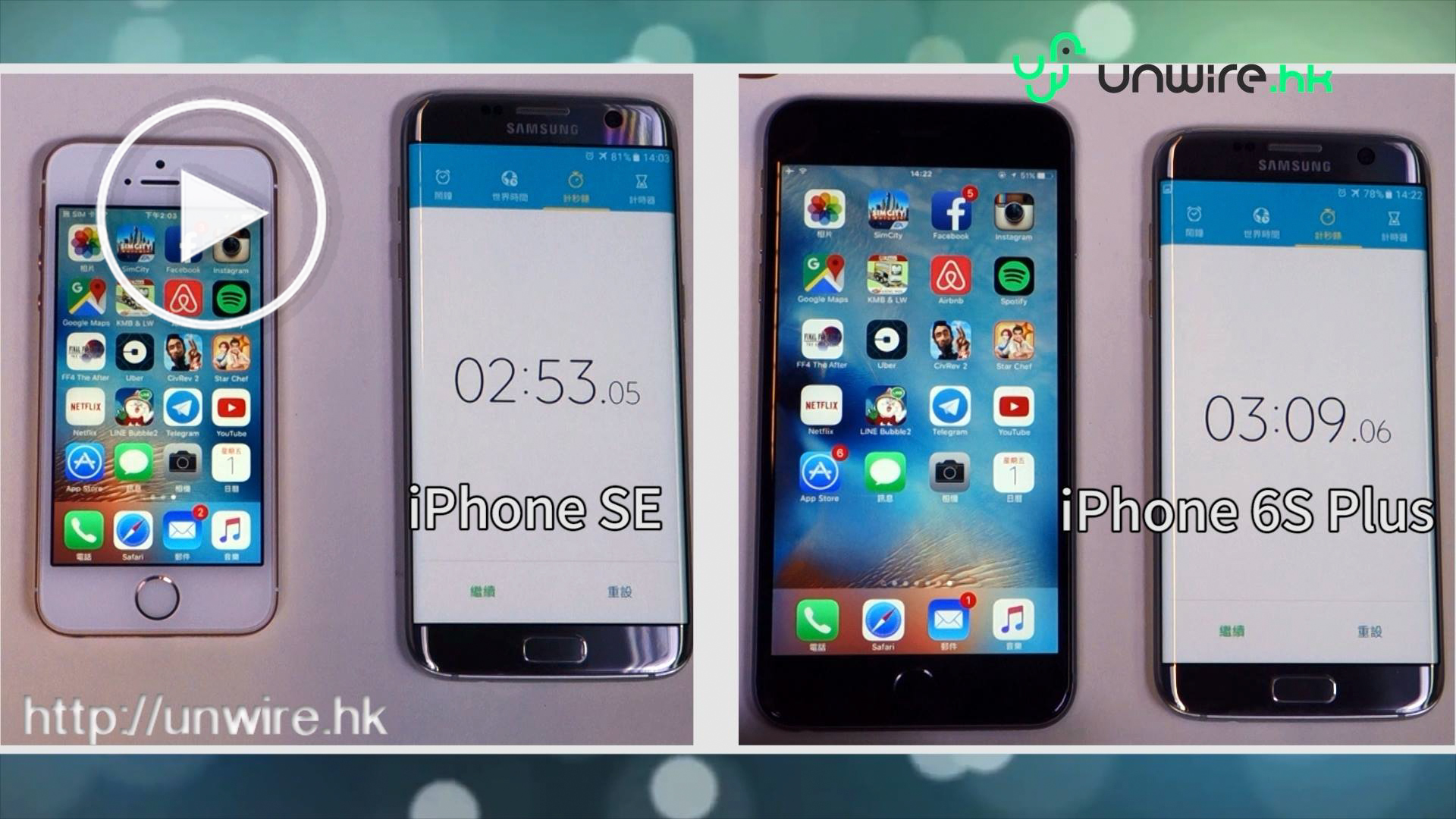 原來se 仲快啲 Iphone Se Vs Iphone 6s Plus 效能大比拼 香港unwire Hk
