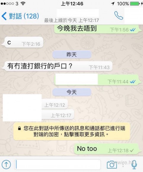 【突发】 Whatsapp 将被中国封锁? 新增「点对