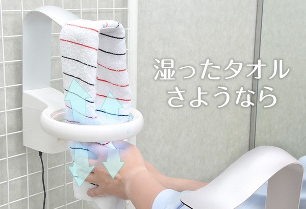 全家健康升級 ! 日本製「UV 乾抹手毛巾掛架」吹乾消毒二合一