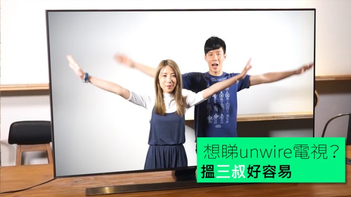 【unwire TV】更多方法睇 unwire ! 精選內容及影片登陸 Samsung Smart TV 及各大平台