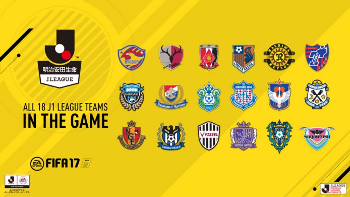 有齊 18 支球會、波衫！J-League 確認登陸 FIFA 17