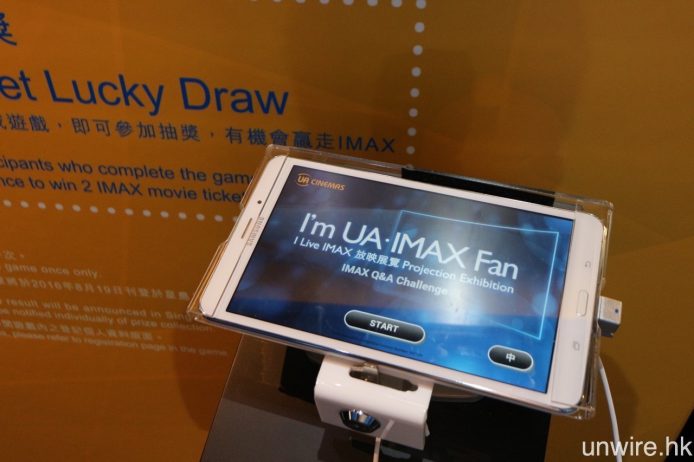 UA iSquare、UA Cine Moko 及 UA MegaBox 展覽中，均會設有「IMAX 互動問答小挑戰」平板電腦遊戲。