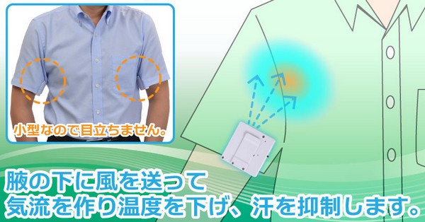 日本製「超迷你」芭蕉扇！夾喺衫袖令格肋底保持涼爽