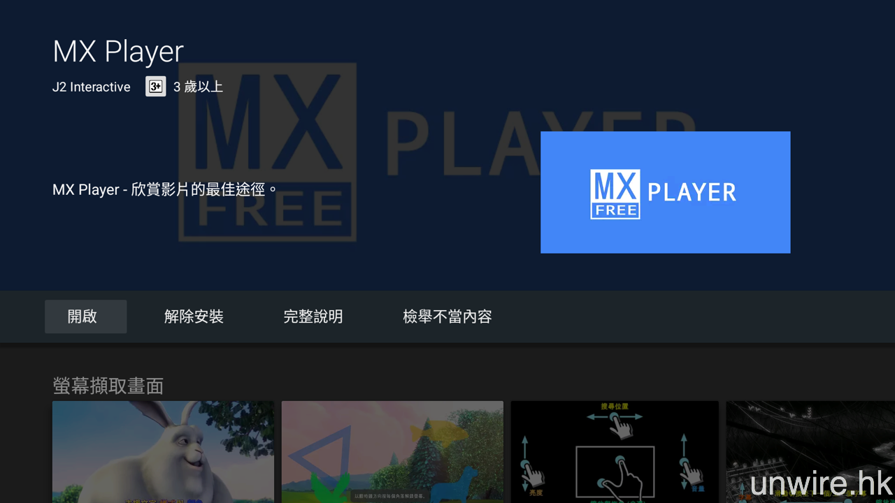 MX Player на телевизор. MX Player для ТВ Samsung. TV плеер андроид. MX Player Pro.