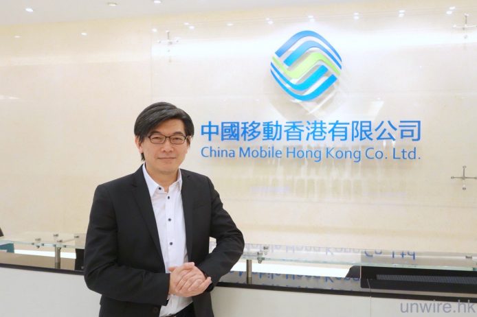「無限 Plan 暫無價值 客戶適應轉 WiFi 」 中國移動香港 CEO 李帆風專訪